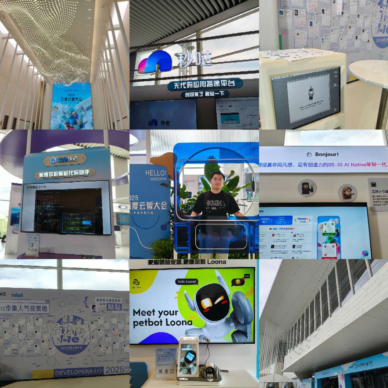 Baidu AI Cloud Summit 2025