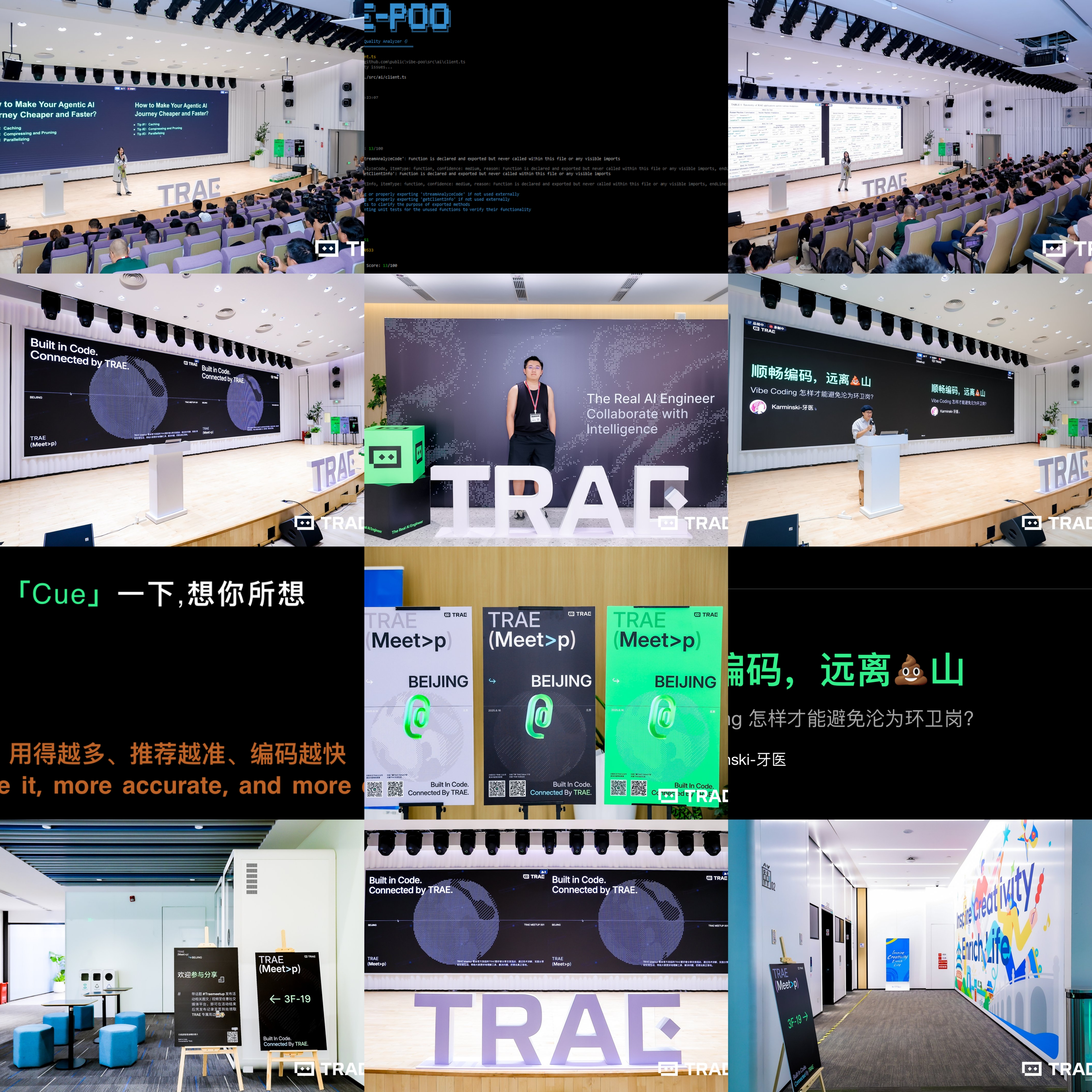 ByteDance Trae Meetup 2025